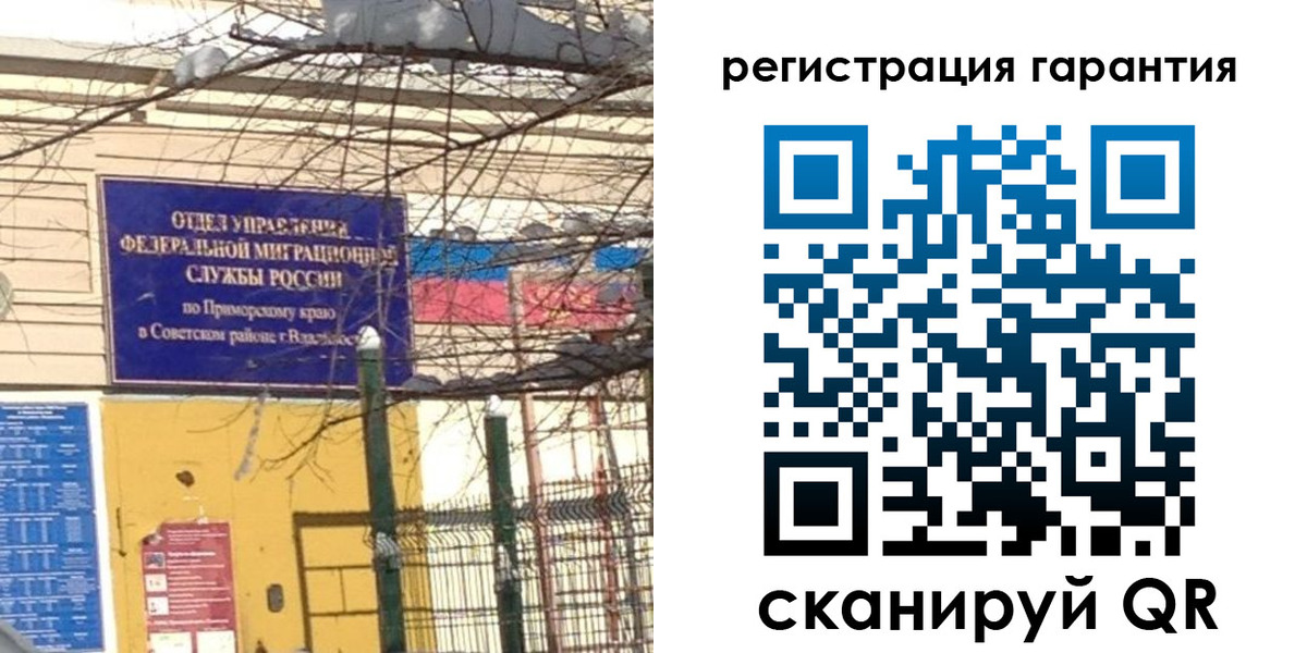 временная регистрация для школы в Екатеринбурге